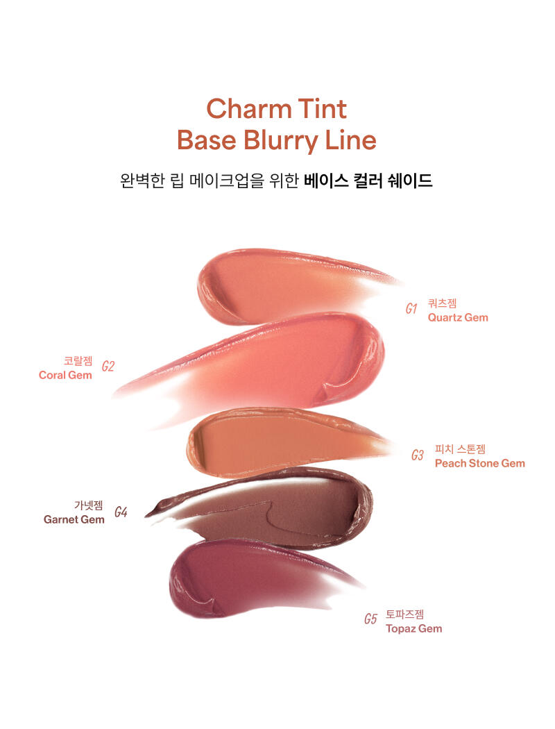 ENTROPY Charm Tint Base Blurry Line / 10colors