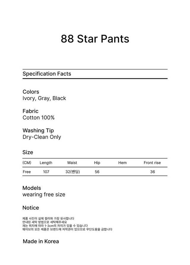 [kr] 88 Star Hooded Zip-up & Pants