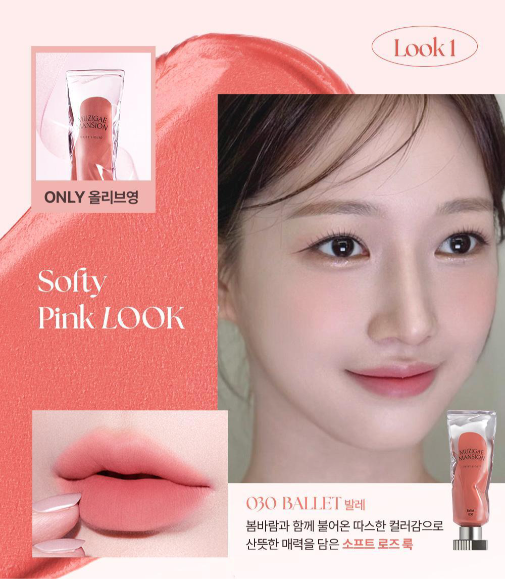 Muzigae Mansion Object Liquid Tint