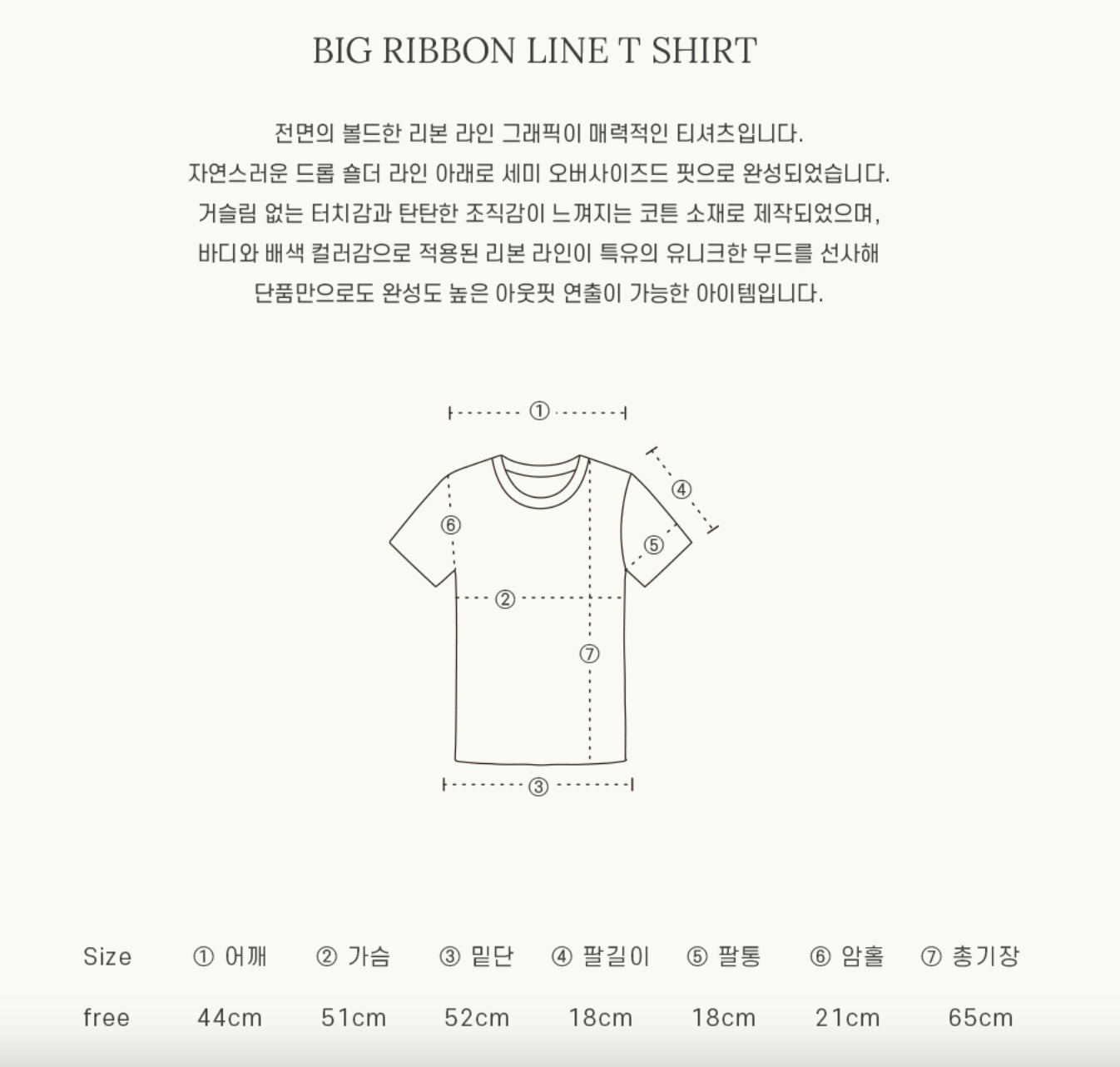 RONRON BIG RIBBON LINE T SHIRT - BLACK CREAM