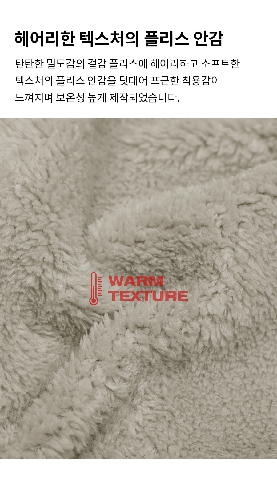 [WARM♨️] 韓國製造 Snowing Fleece 2-Way Zip-up Set / Ash Beige