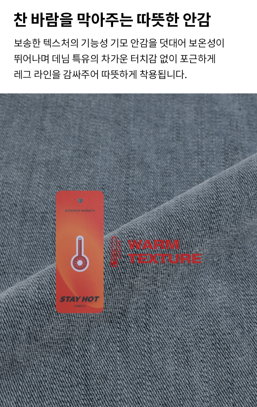 [WARM♨️] 韓國製造 Heating Wide Denim - S/M/L