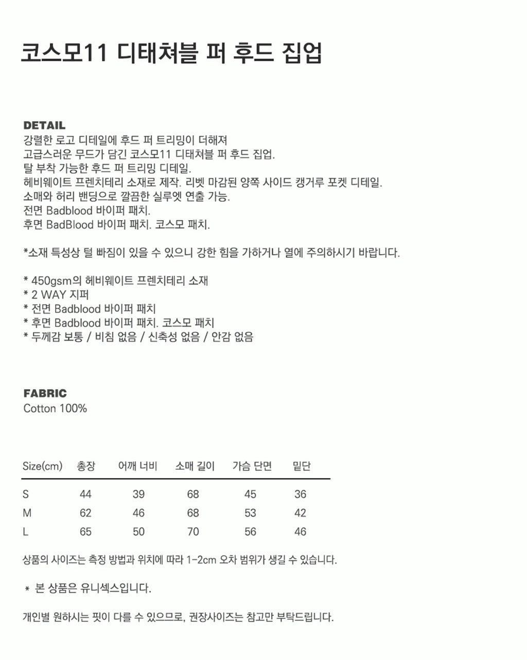 Cosmo 11 Detachable Fur Hooded Zip-Up - Oil Leopard