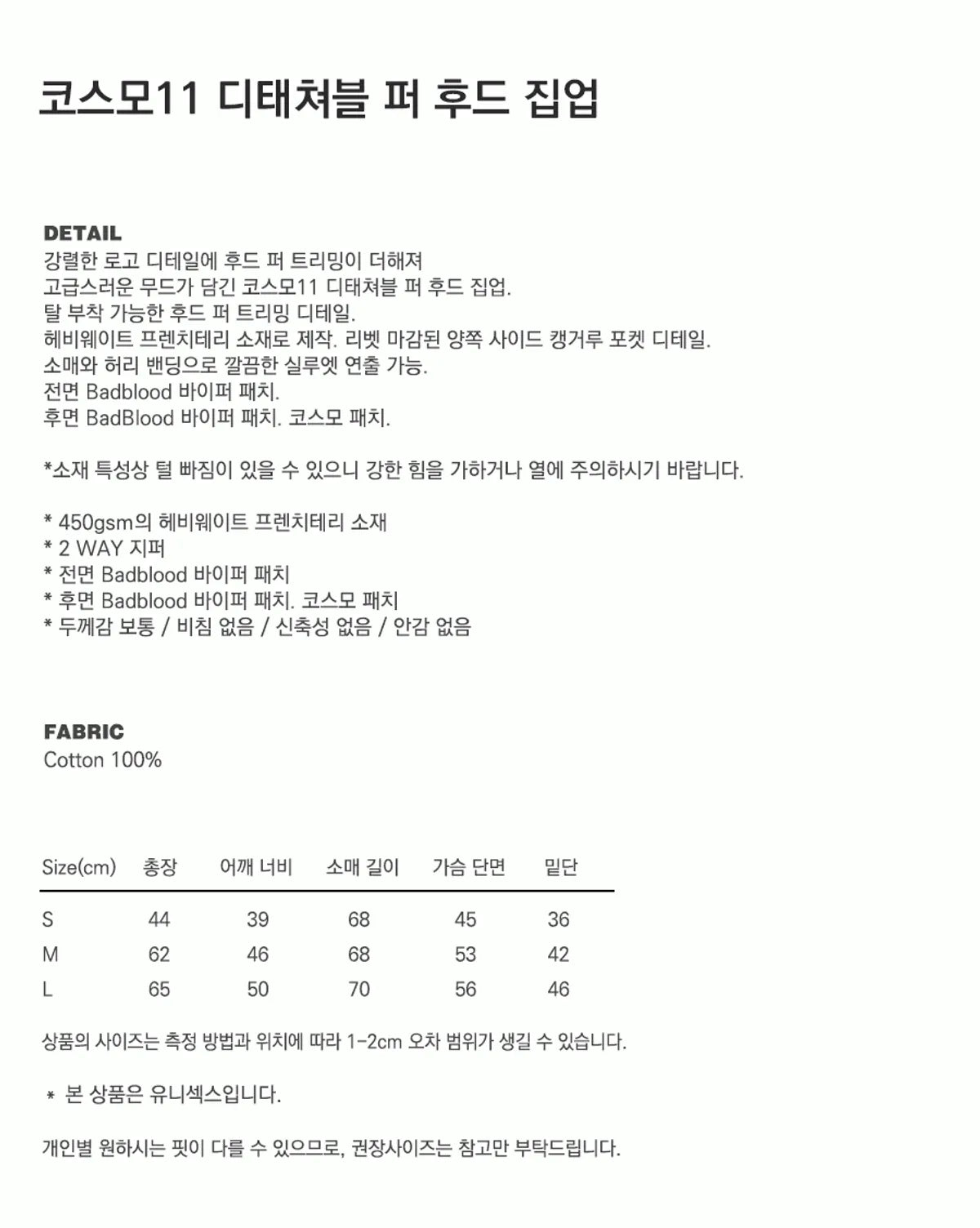 Cosmo 11 Detachable Fur Hooded Zip-Up - Oil Leopard