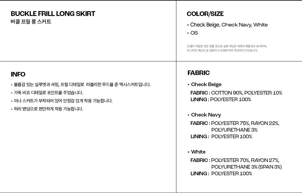 ILLIGO BUCKLE FRILL LONG SKIRT - CHECK NAVY