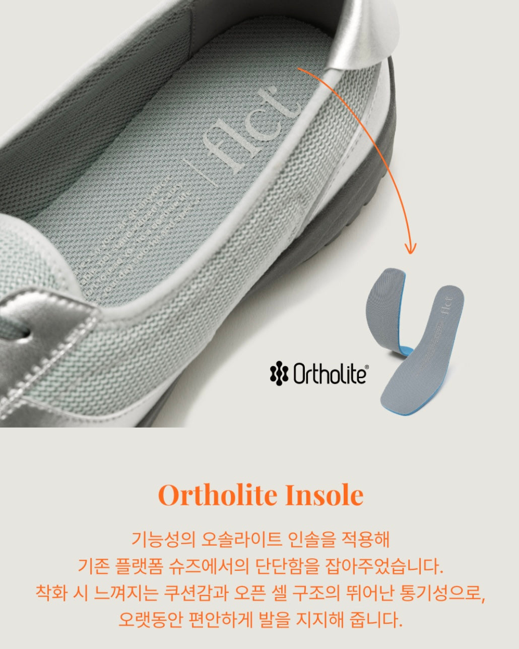 flct Eclat Sneakers / 3colors