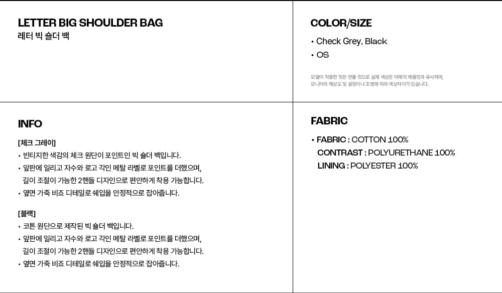 ILLIGO LETTERING BIG SHOULDER BAG - CHECK GREY