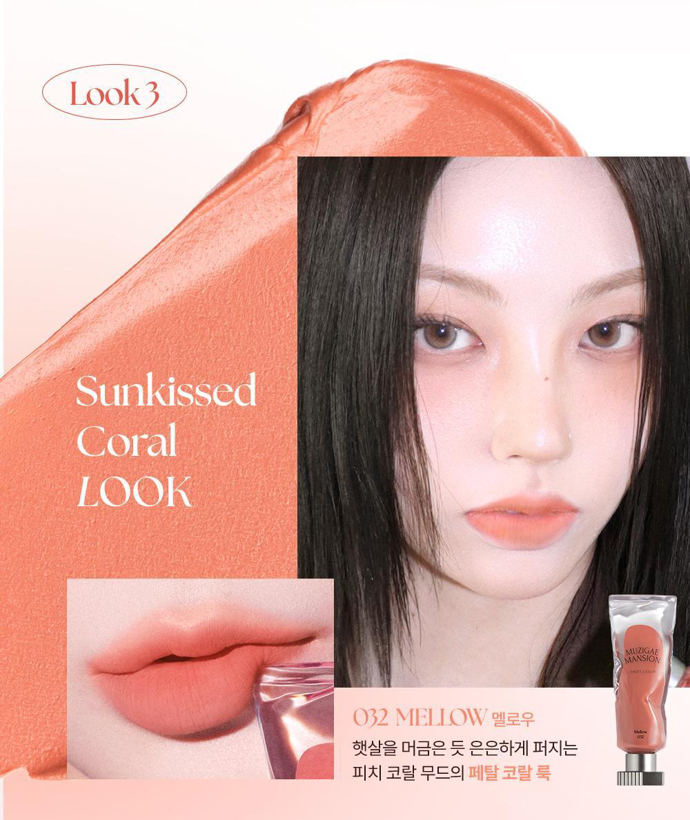 Muzigae Mansion Object Liquid Tint