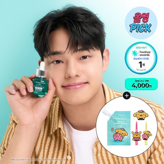 Bringgreen [Sanrio限定版] Zinc. Teca Trouble Serum 25ml+25ml