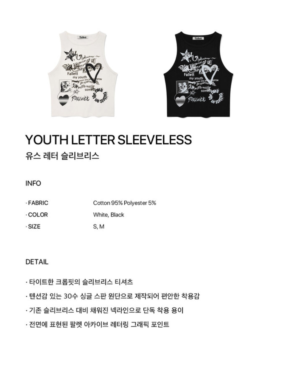 Fallett Youth Letter Sleeveless - white/black