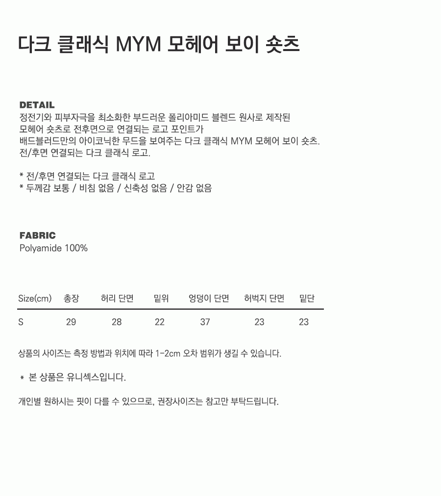 Mystic Mohair Boy Shorts - Black