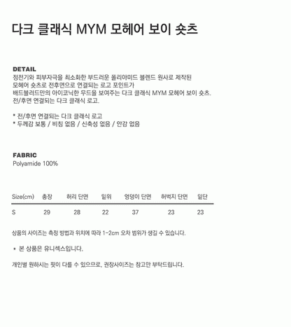 Mystic Mohair Boy Shorts - Black