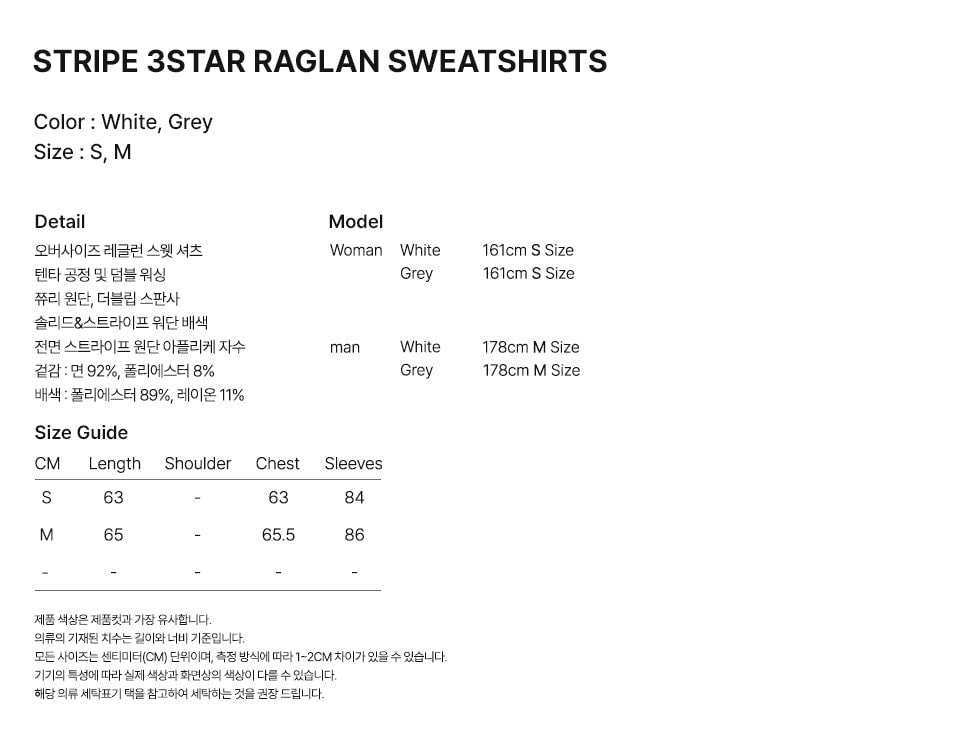 STRIPE 3STAR RAGLAN SWEATSHIRTS [WHITE]