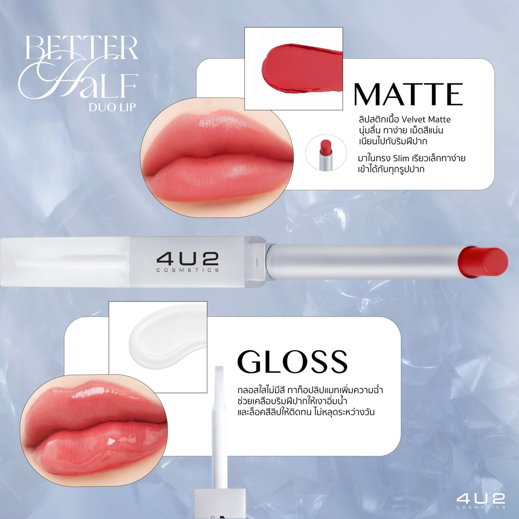 [現貨] 4U2 BETTER HALF DUO LIP