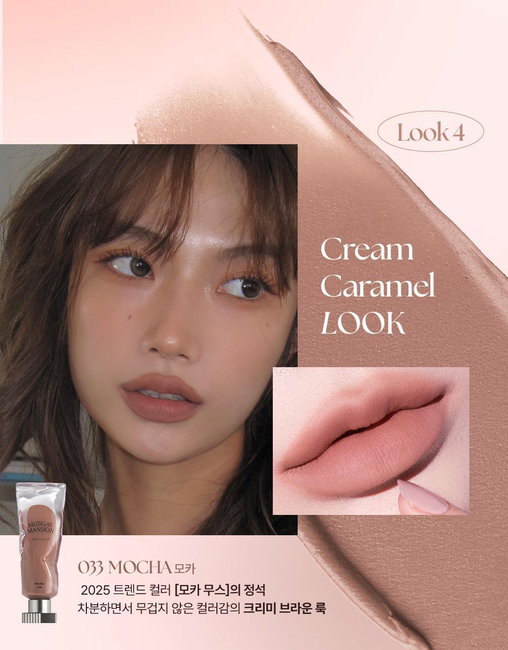 Muzigae Mansion Object Liquid Tint