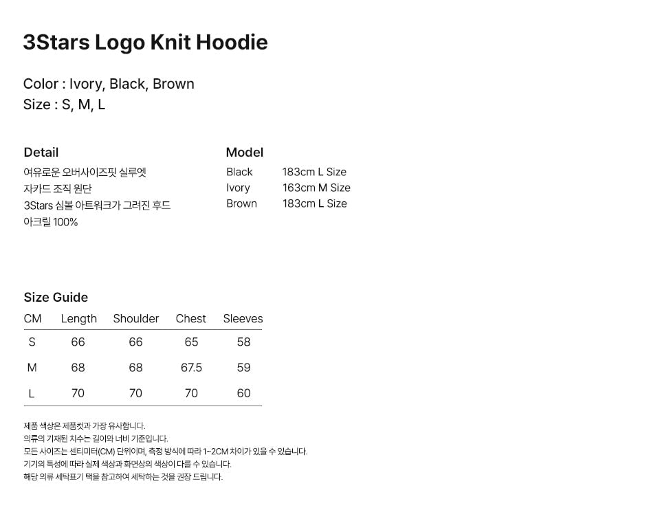 3STARS LOGO KNIT HOODIE_IVORY