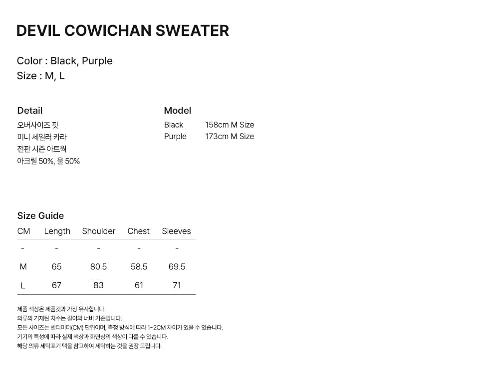 DEVIL COWICHAN SWEATER_BLACK
