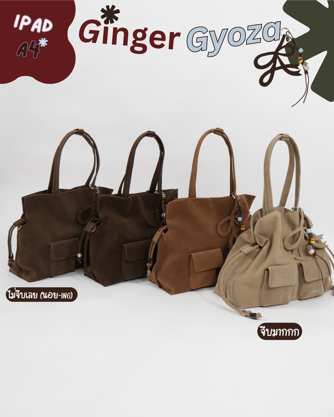 Ginger Gyoza Christmas Collection