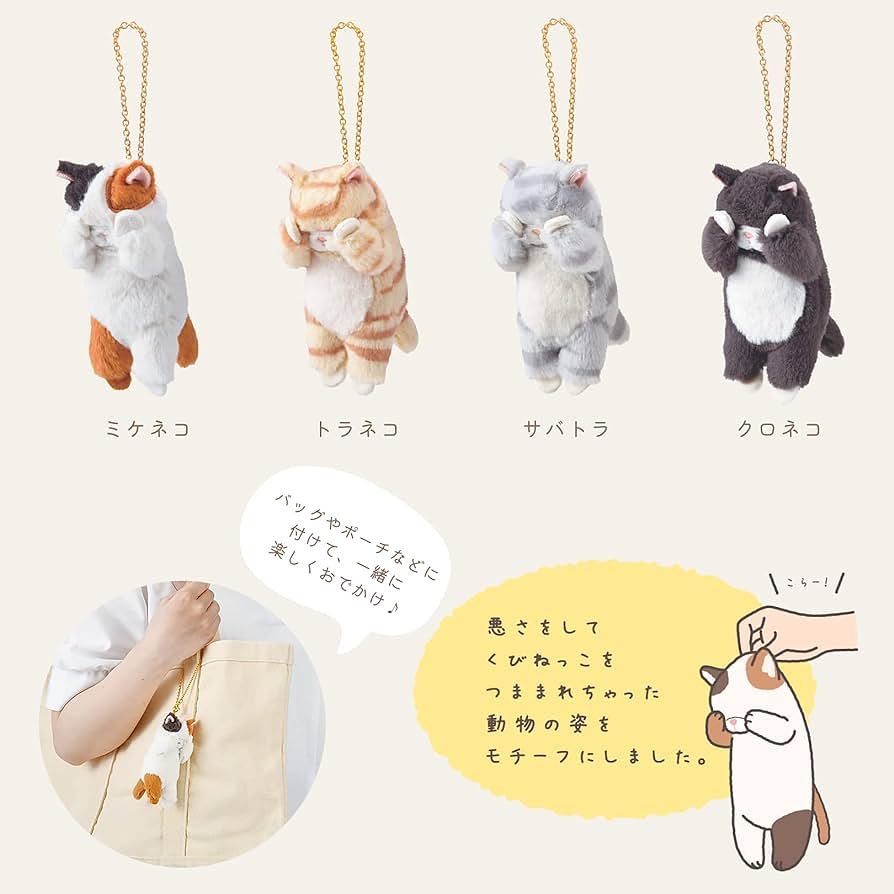 [現貨] Neko and Friends Keychain (落單後2日內發貨)