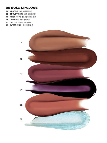 RISKY Be Bold Lip Glossy / 02 GRUMPY
