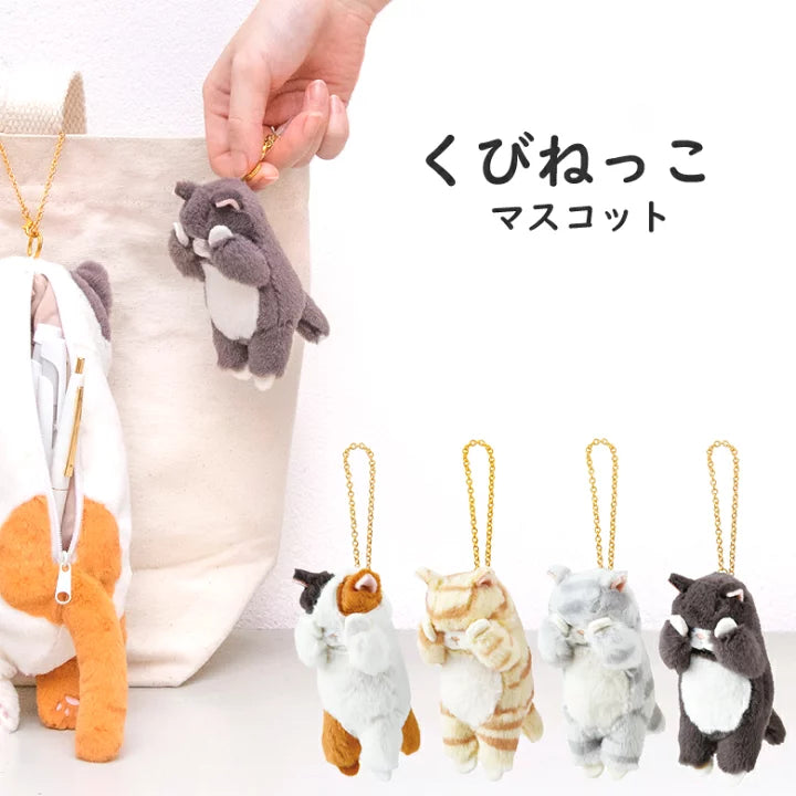 [現貨] Neko and Friends Keychain (落單後2日內發貨)